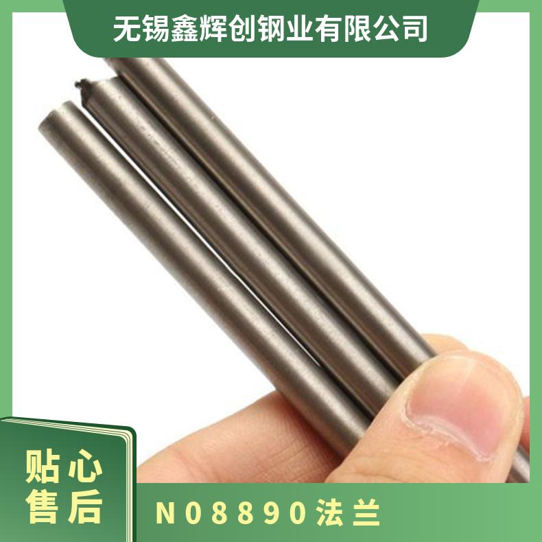 高温耐蚀合金圆钢 N08890镍基合金圆棒 法兰锻件 规格齐全