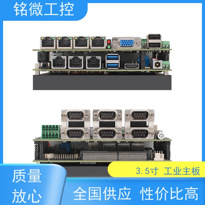 铭微工控 E-11U 3.5寸 10代酷睿主板 尺寸紧凑 接口丰富 应用广泛
