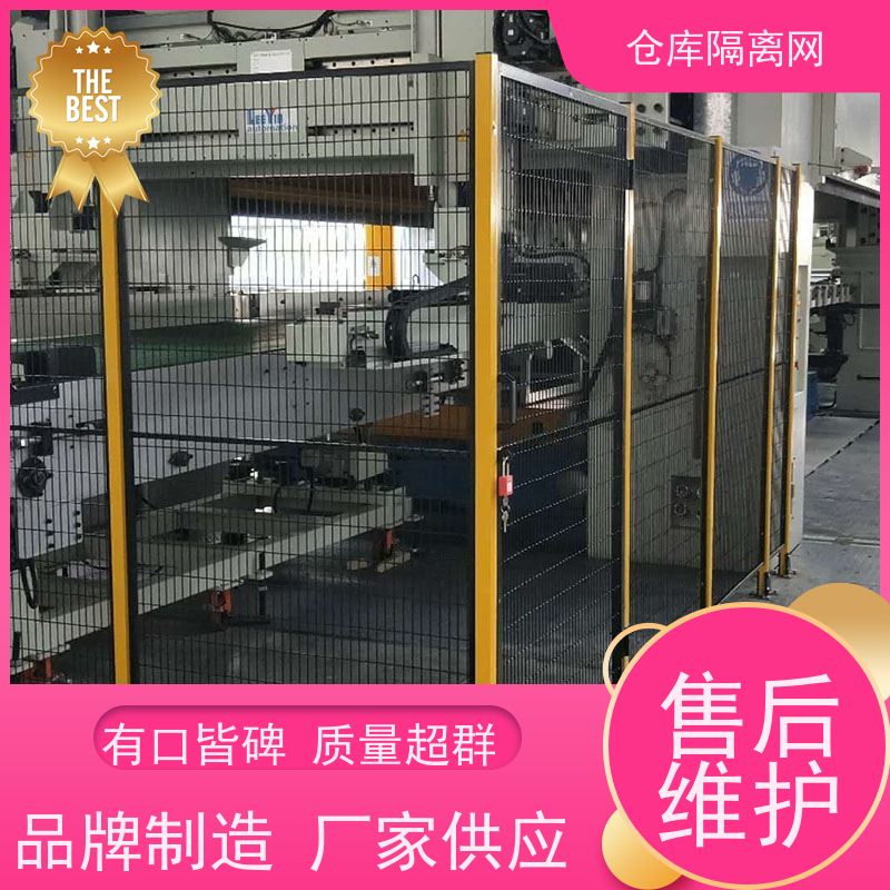 车间库房隔离网仓库机器人围栏移动设备护栏网安装