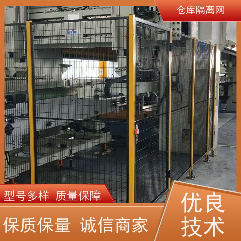 仓库隔离网室内无缝围栏区域隔断网机械设备围网材质