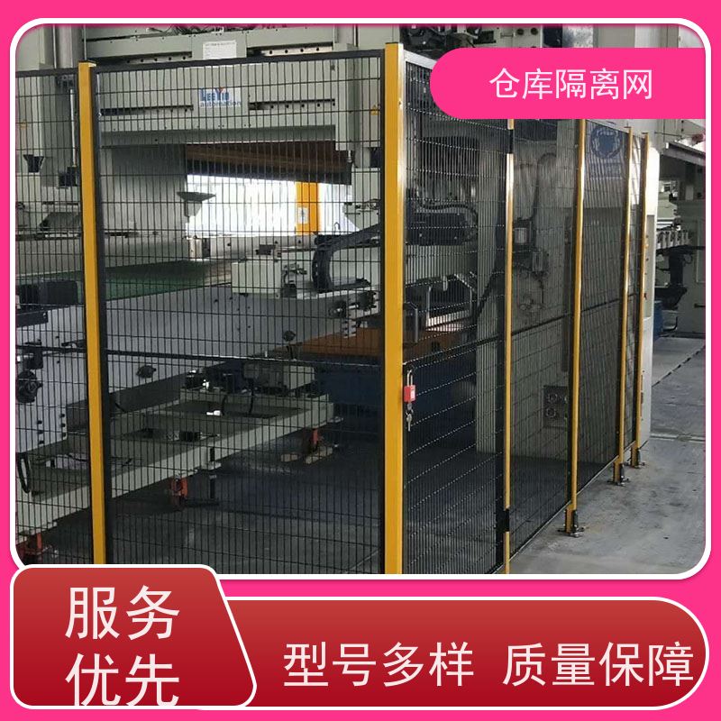 机器人防护网室内无缝围栏区域隔断网车间仓库设备护栏网安装