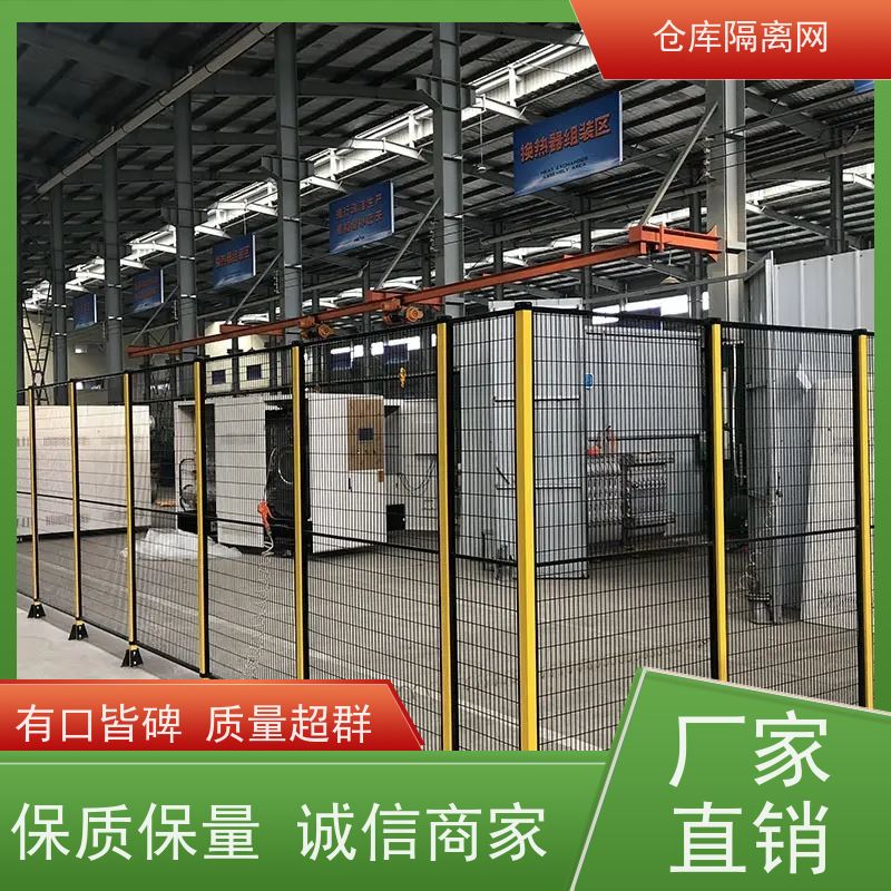 移动护栏仓储围栏工厂仓库浸塑隔离栅车间设备围网规格
