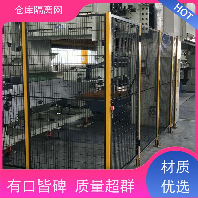 机器人防护网无缝车间隔离网机械设备围网材质