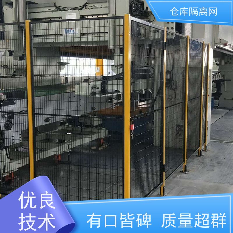仓库隔离网室内无缝围栏区域隔断网机器人车间护栏网规格
