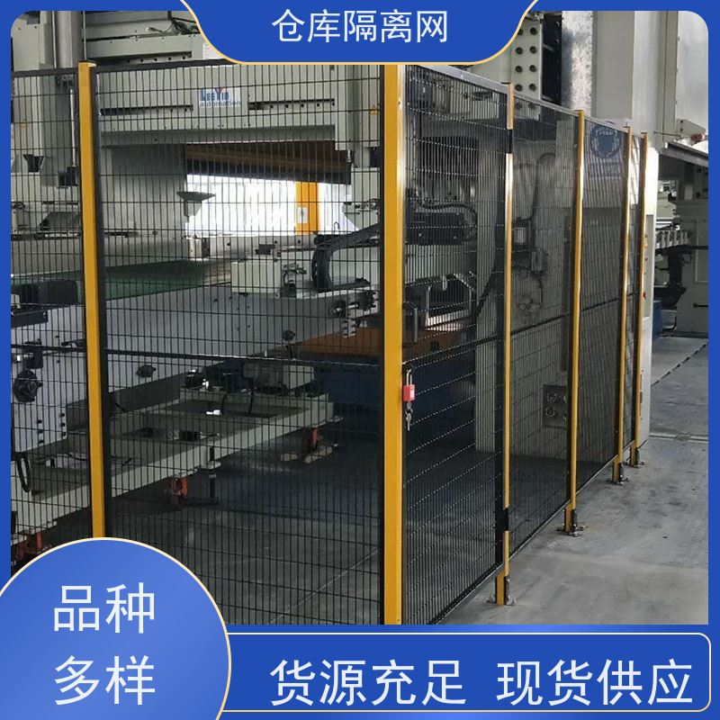 车间防护网工厂设备仓库围栏机器人隔离网规格