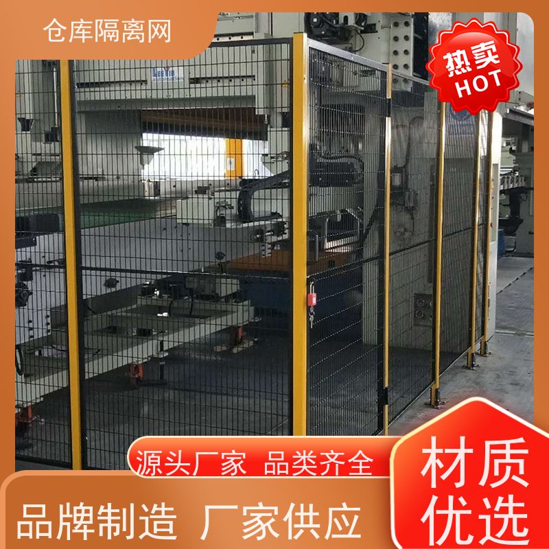 移动护栏仓储围栏工厂仓库浸塑隔离栅机械设备围网材质