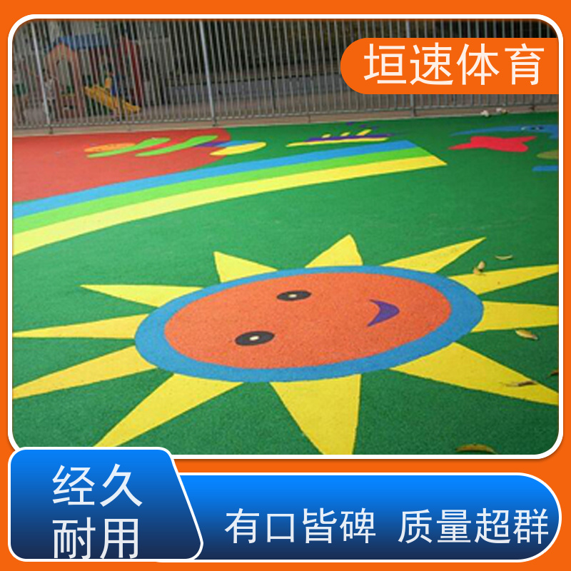 垣速 江苏塑胶弹性跑道公司 塑胶颗粒地坪建设成本 幼儿园橡胶地垫
