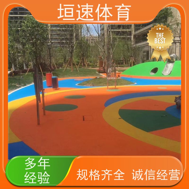 垣速 塑胶操场地面施工工程 EPDM颗粒地坪全国联保 校园操场跑道施工