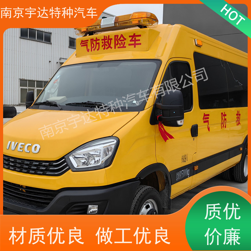 依维柯欧胜救险车 矿山救援指挥车 气防车 NJ5056XXHJ2E