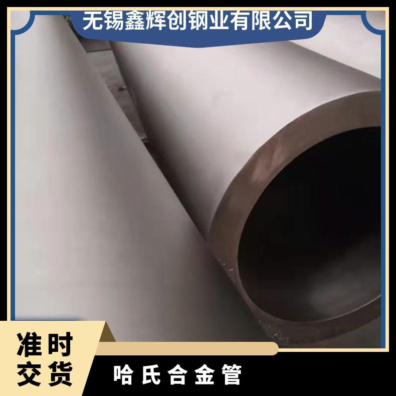 Hastelloy C-22哈氏合金棒 2000板 管 非标可定制