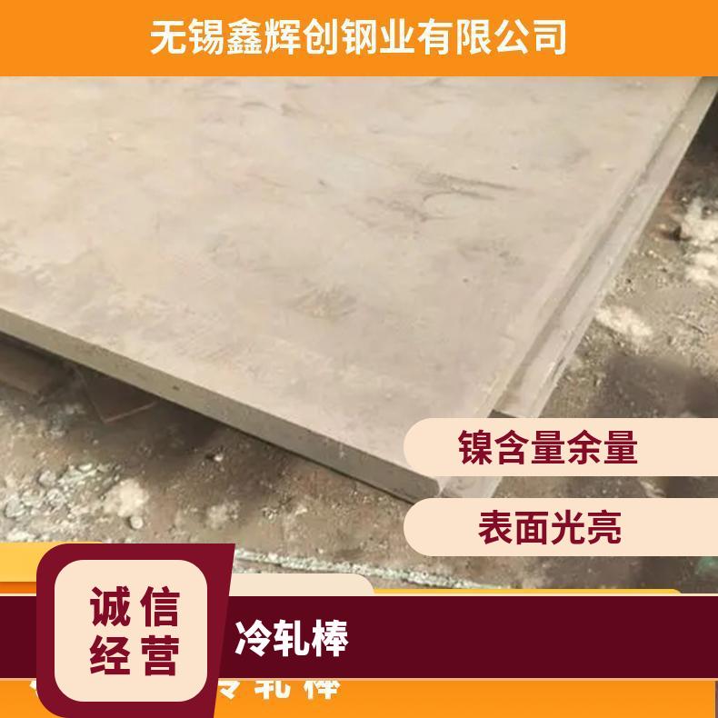 Incoloy840镍铬合金管 UNS S3340棒材板材圆棒