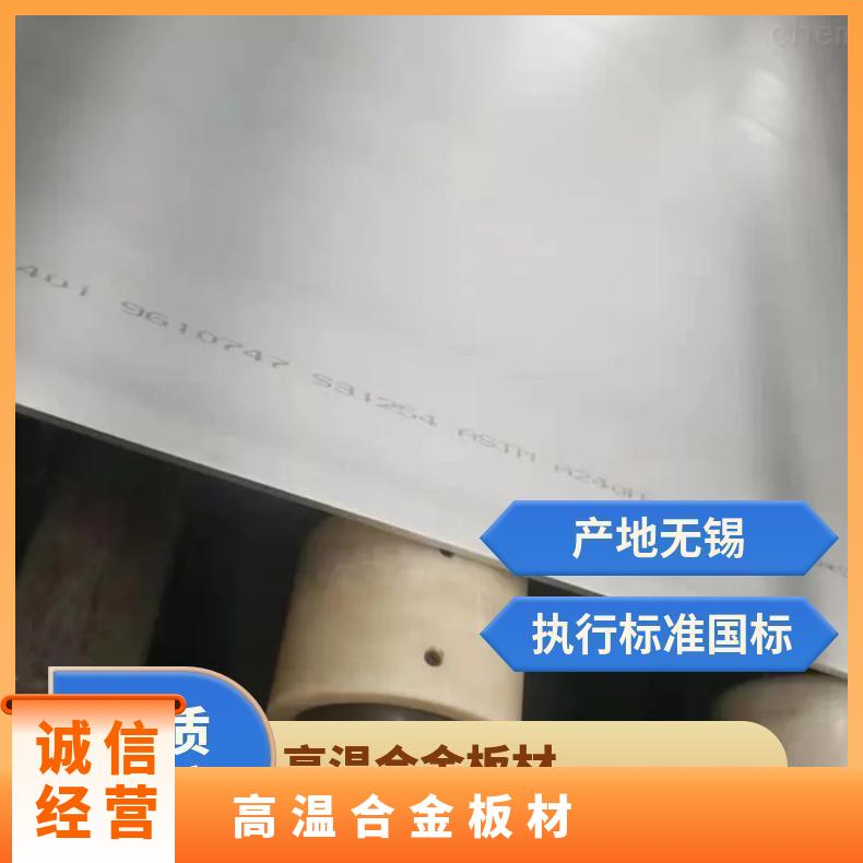 Inconel713LC高温合金铸件 IN棒材/板材管 是 鑫辉创 化工 余量