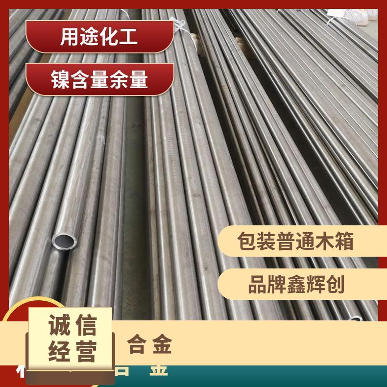 monel400棒材 铜镍合金 圆钢 合金板 蒙乃尔黑棒规格齐全