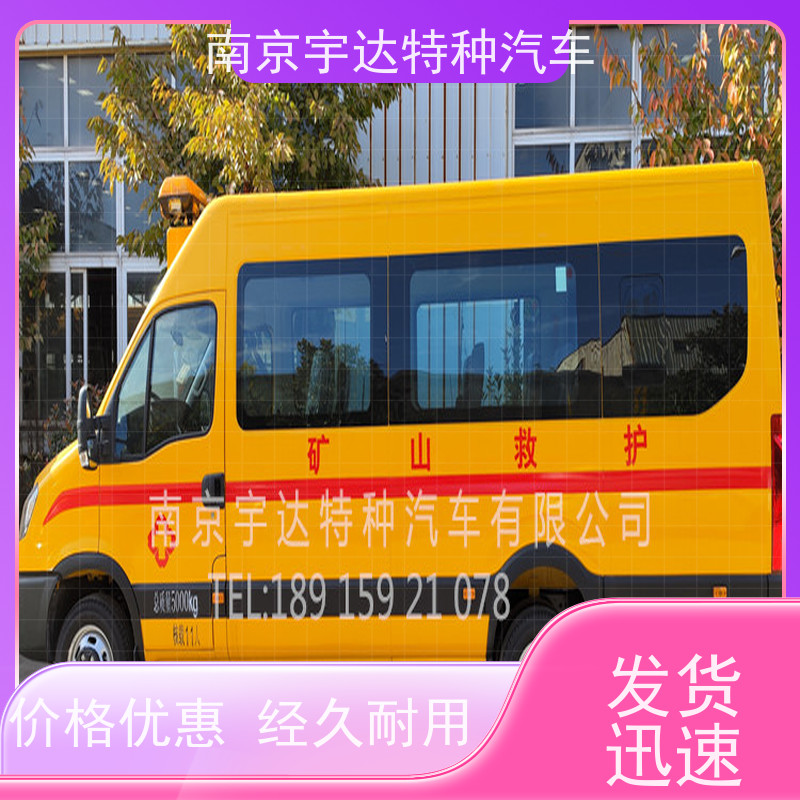 矿山抢险救援车 伤残转运车 气防车 依维柯多功能救险车
