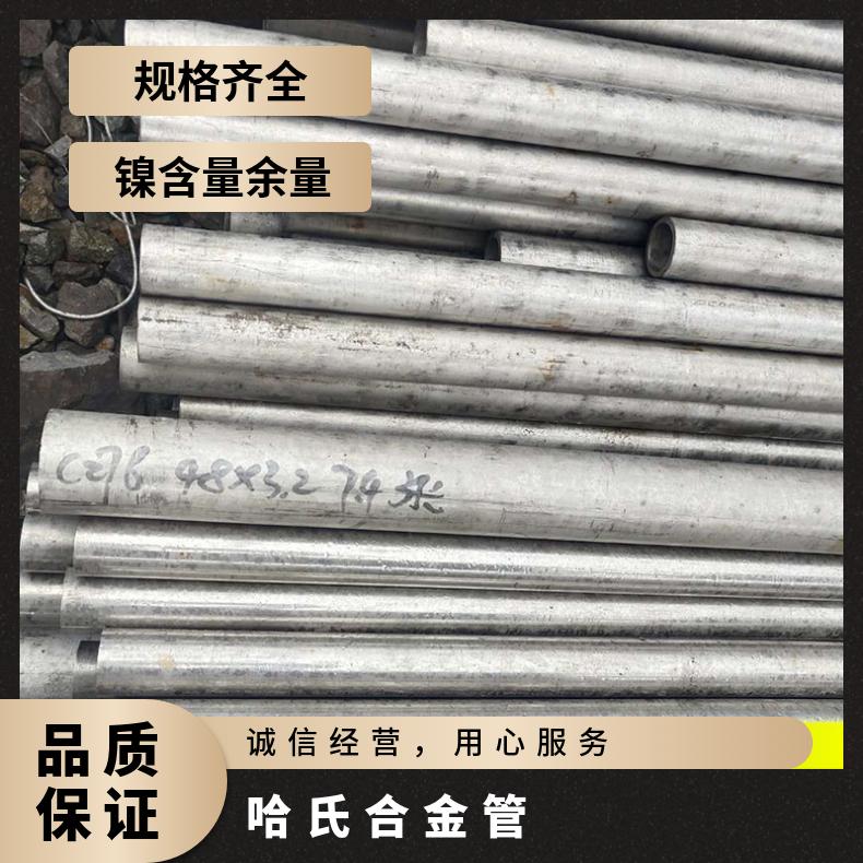 Hastelloy C-2000哈氏合金 圆棒 板 管 非标规格可定制