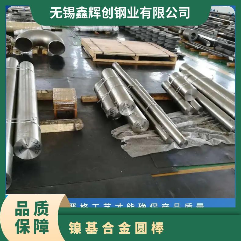 Incoloy800板材英科洛伊合金棒 N08800圆棒管材