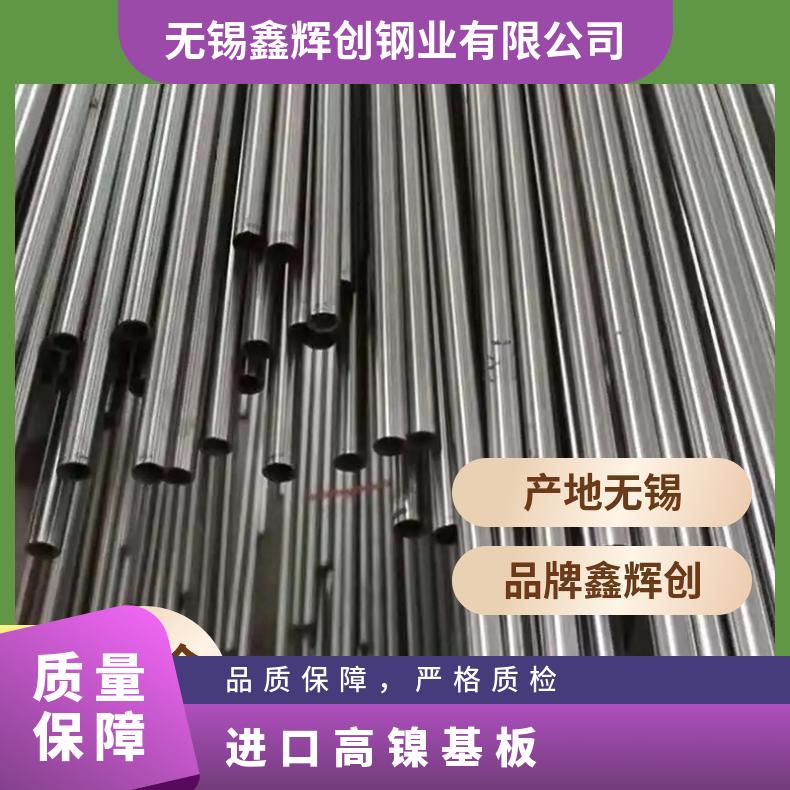 哈氏合金板C276耐蚀钢板 进口高镍基板hastelloyc20板材