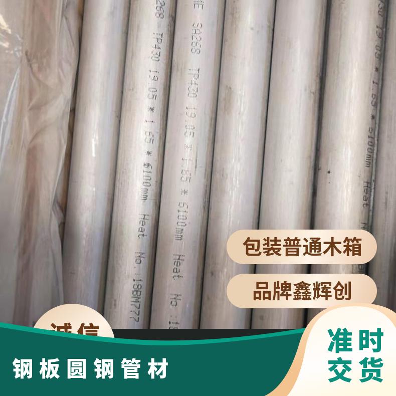镍基合金GH5188板子钢板圆钢管材 gh3044材质执行标准