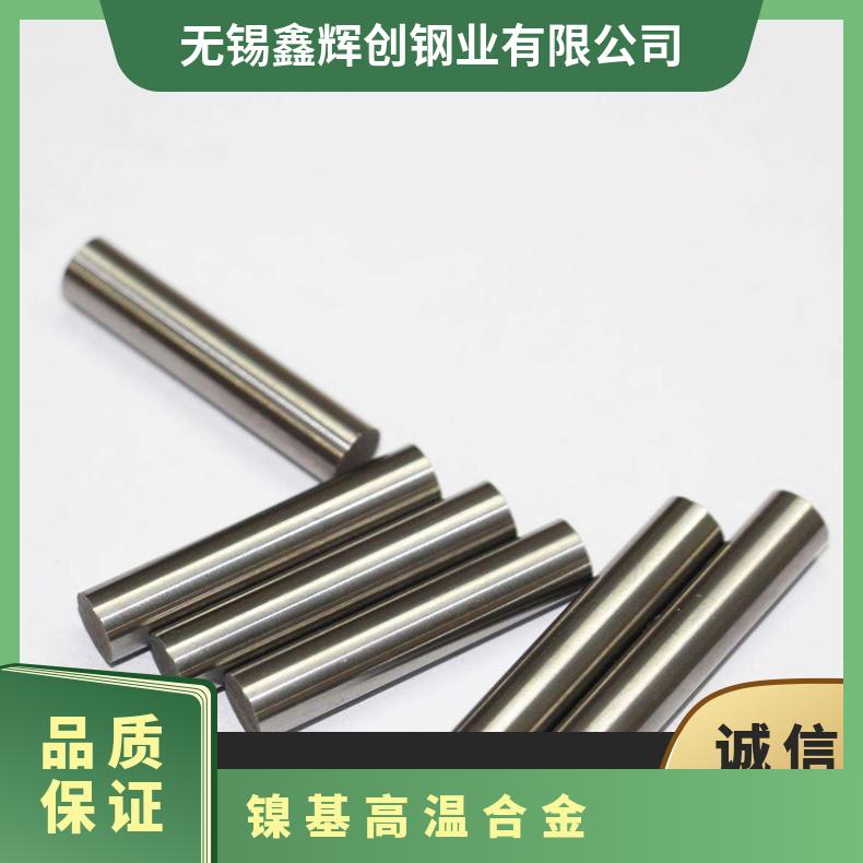 镍基高温合金 GH2302 锻件 圆棒 环 钢板 可来图定做/零切