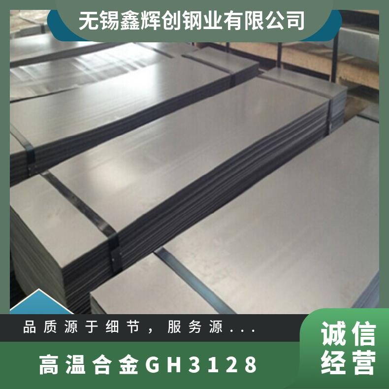 高温合金 GH3128 5188 3536 3030可定制锻件锻圆方环
