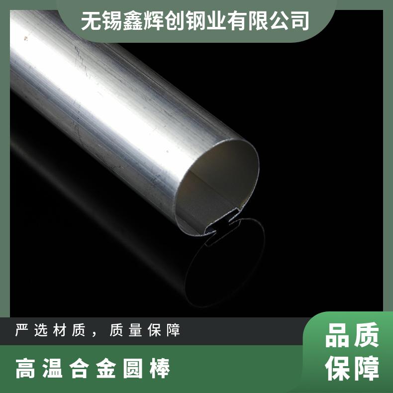 镍基高温合金 GH3536 Hastelloy C276 Incoloy 800H钢板 圆钢 圆