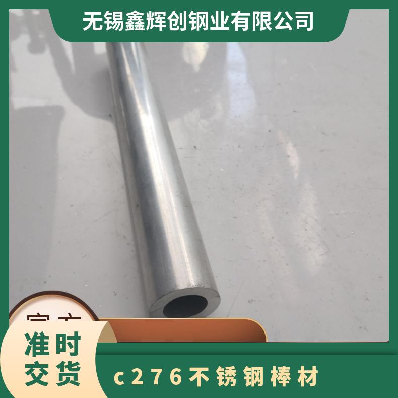c276不锈钢棒材 固溶时效热处理哈氏合金棒热轧锻打交货期快