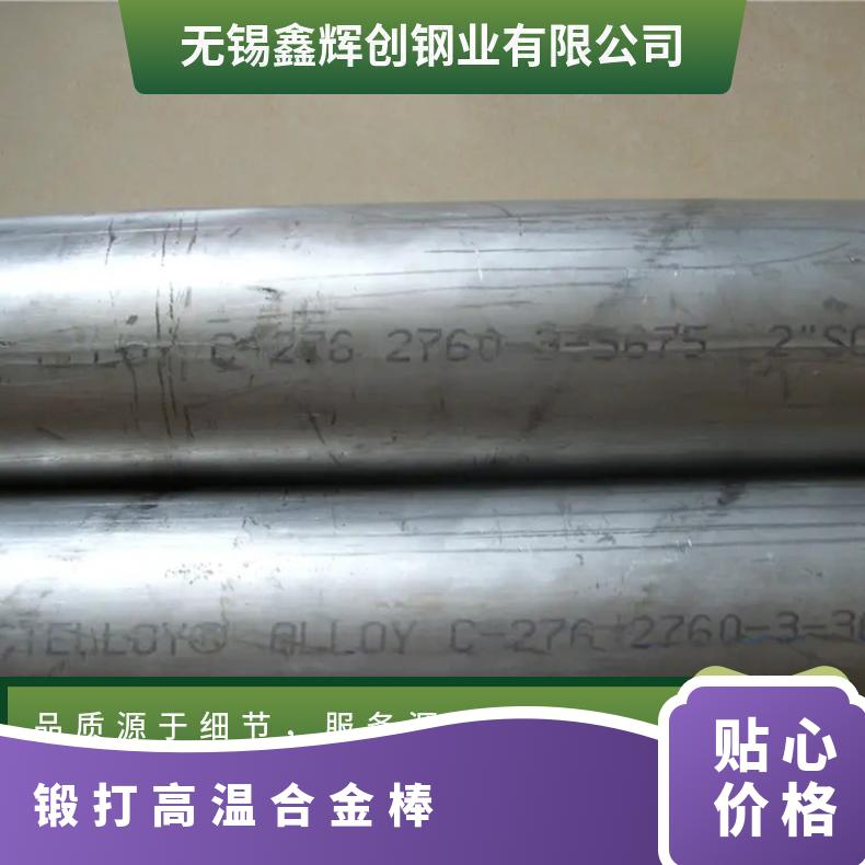 高温合金GH4169 2036 3039 3044 支持定制 锻件 棒方环