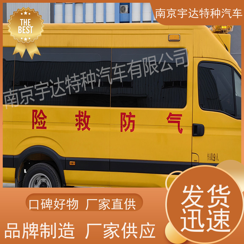 依维柯救险车 煤矿电力应急救援车 NJ5056XXHJ2E