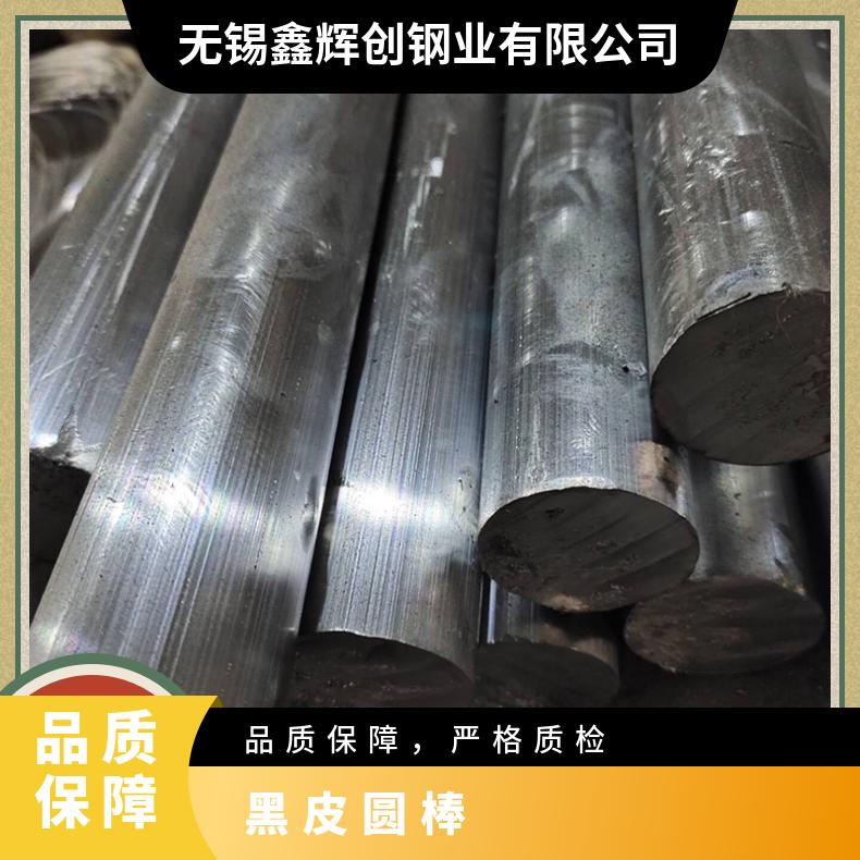 黑皮光亮 G-30哈氏合金棒 C276哈氏合金钢棒 锯床切割加工