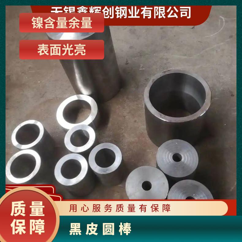 黑皮光亮 b-3哈氏合金棒 K-500哈氏圆钢 锯床切割加工