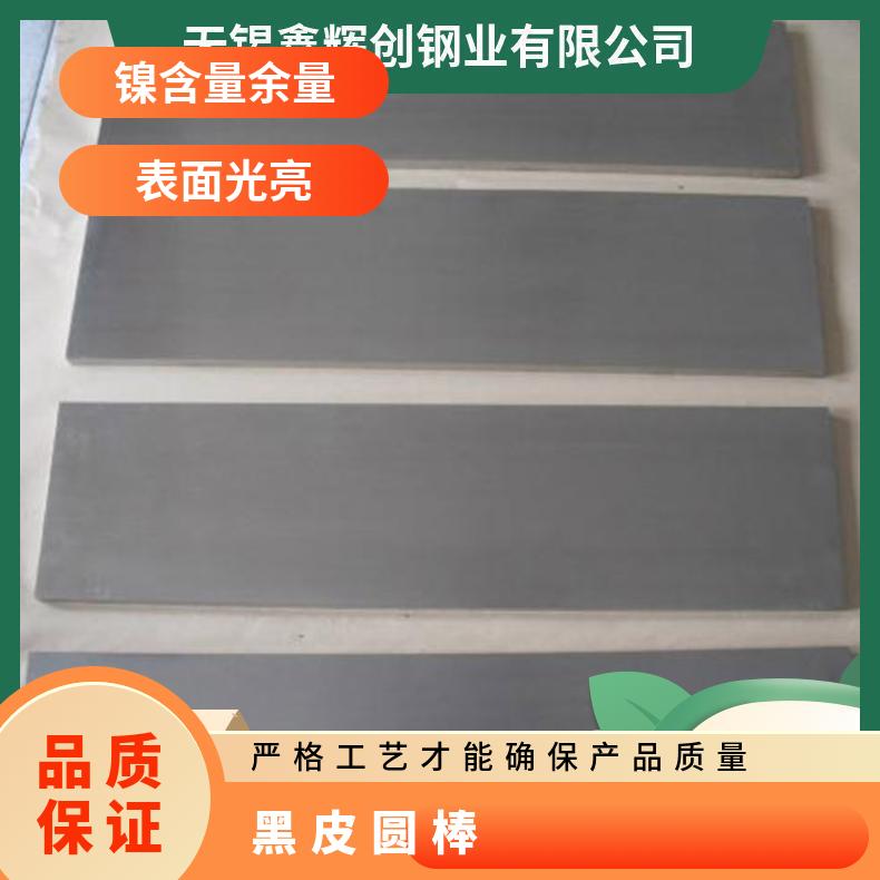哈氏c276hastelloy-C22合金板 黑皮/光亮棒可零切定制
