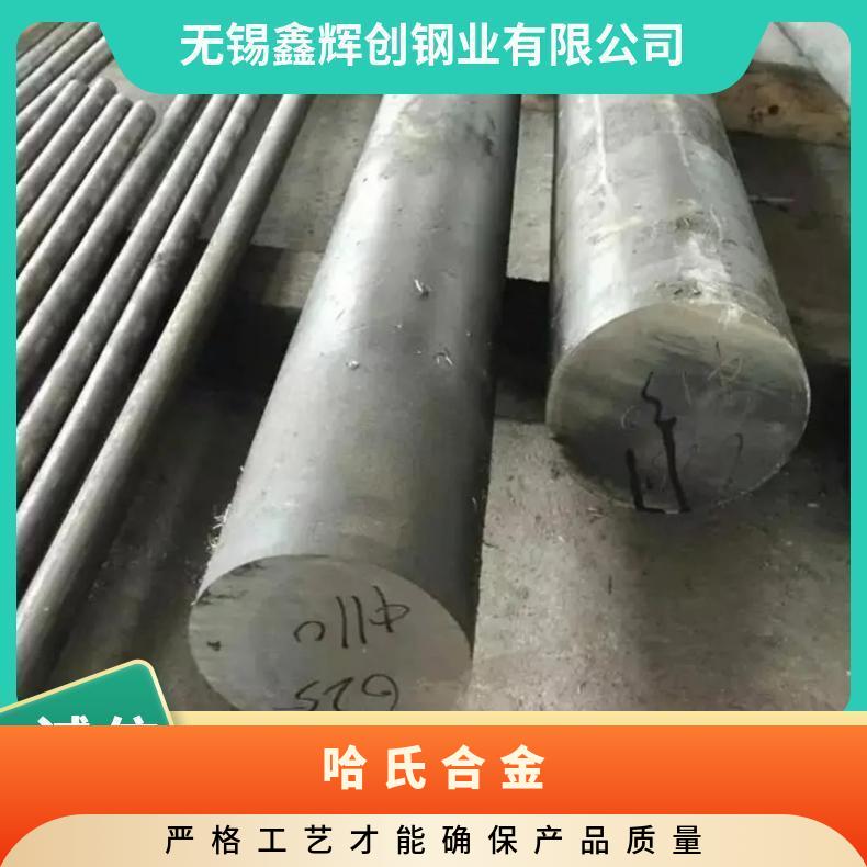 HastelloyC22哈氏合金c2000钢板薄板 国产进口可零切