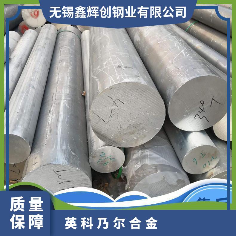 英科乃尔合金 板材圆棒圆管锻件焊丝 Inconel 600钢卷