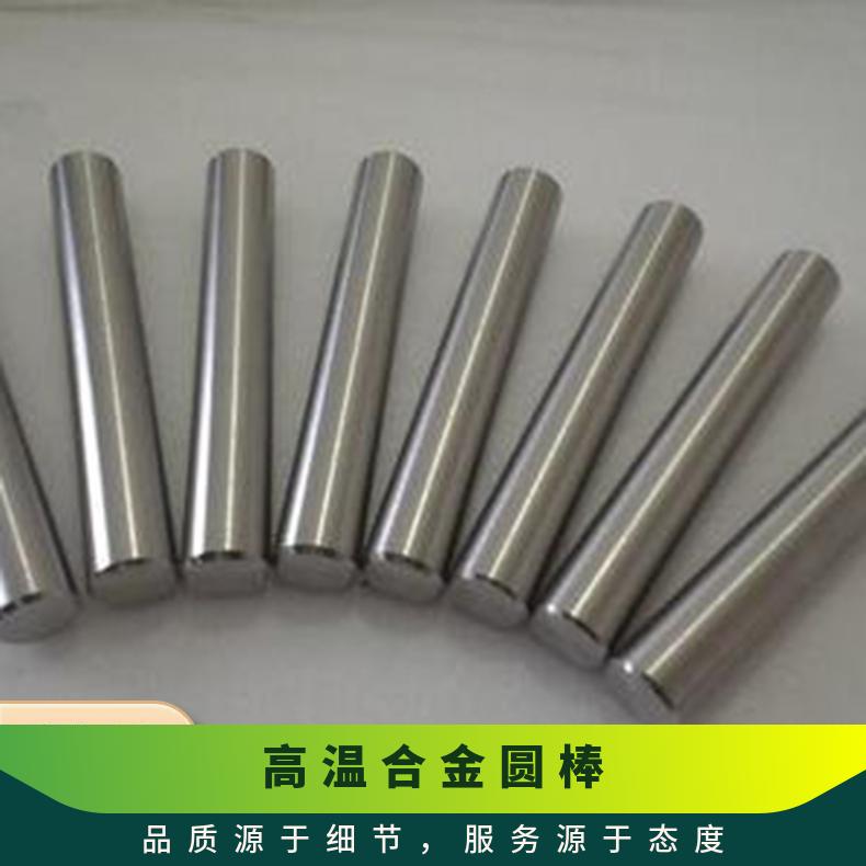 镍基合金 N10665 板材圆棒圆管 规格齐全 可定做/可切割
