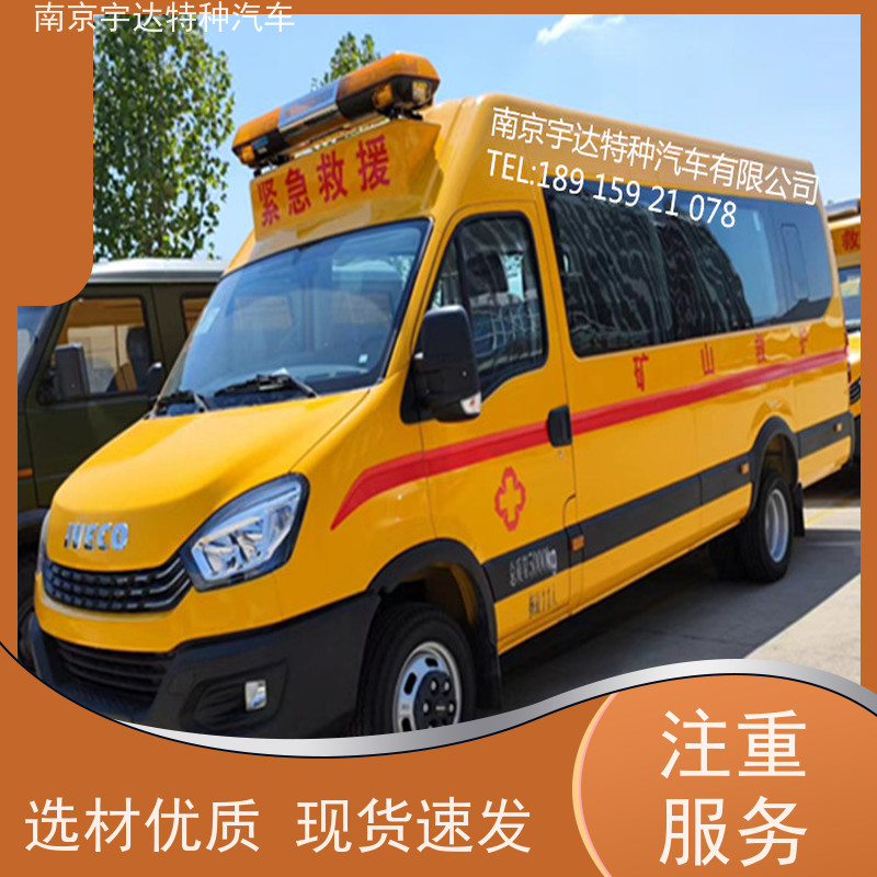 工程抢险车 地震应急救援 矿山救护车 救险工具车 气防车