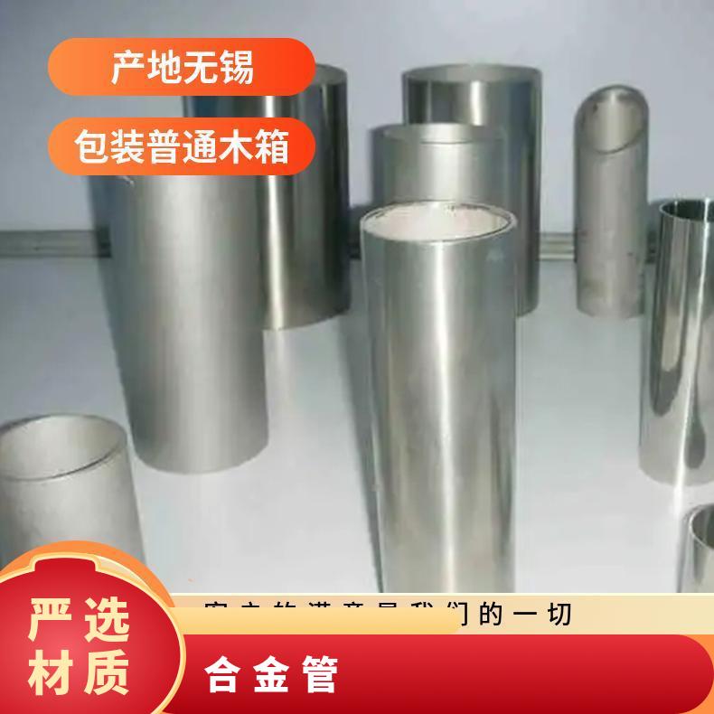 Inconel 601镍铬合金圆管 N06601镍基 2.4851管