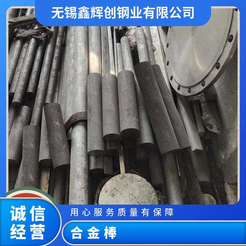 镍基高温合金 GH3536 锻件 热轧板光棒圆管 536钢卷 可零切定制
