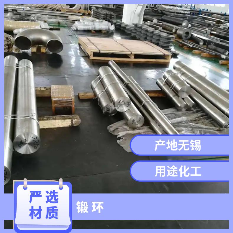 GH2747 高温合金 锻圆 锻方 锻环 黑皮锻棒 可来图定制