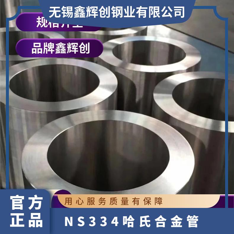 NS334哈氏合金弯头 可定做 管件 规格齐全 可加工