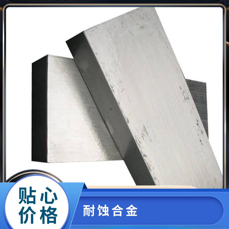 NS331哈氏合金板材 00Cr16Ni75Mo2Ti精密耐蚀板 材质齐全
