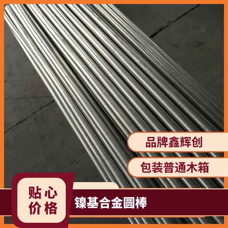 Alloy31/NS1404镍基合金板 复合板 热轧工艺 质量好 可零切