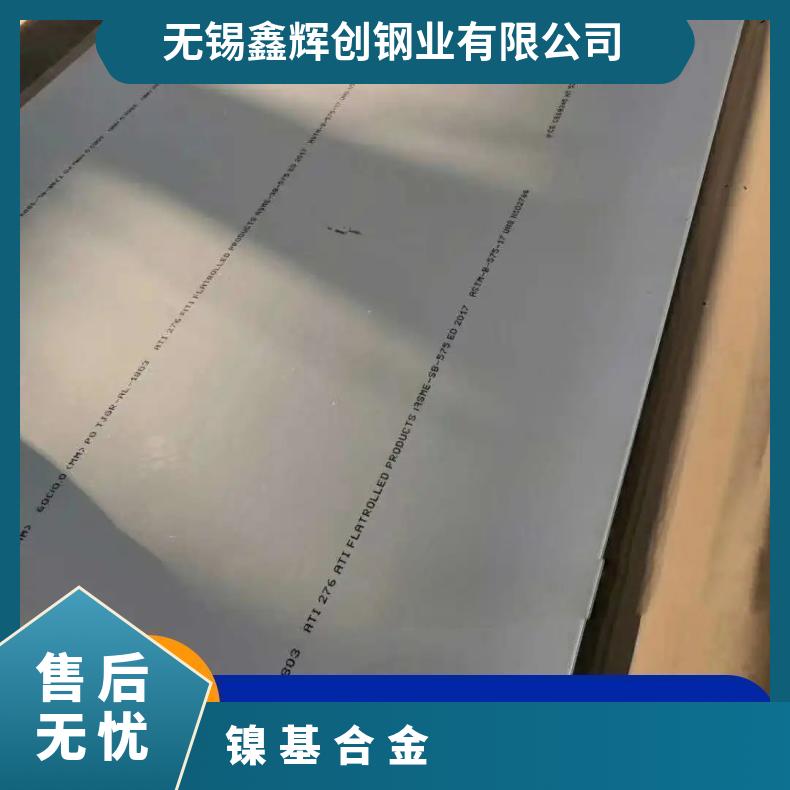 0Cr30Ni70耐高温不锈钢板 耐腐蚀镍基合金板 厂内可加工