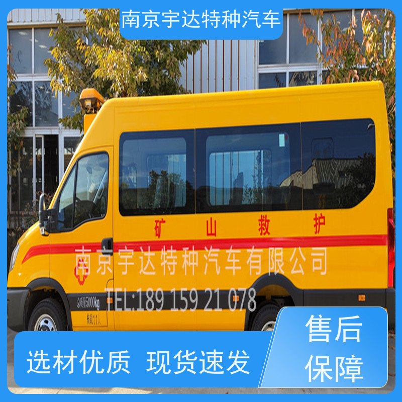 矿山救援车 伤残转运车 救险工具车 NJ5056XXHJ2E