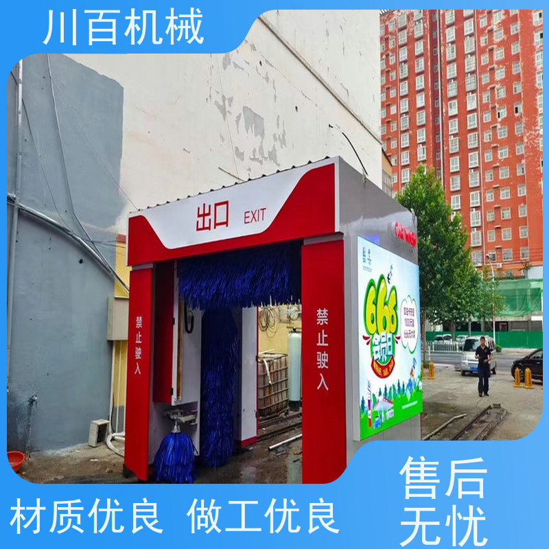 振鲁之星 全自动往复洗车机 高压冲洗效率高 节能环保 多年口碑良好