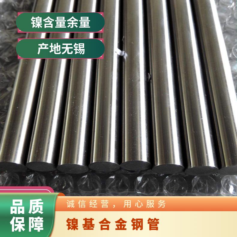 镍基合金板0Cr30Ni70 耐腐蚀合金钢 规格齐全可加工定做非标