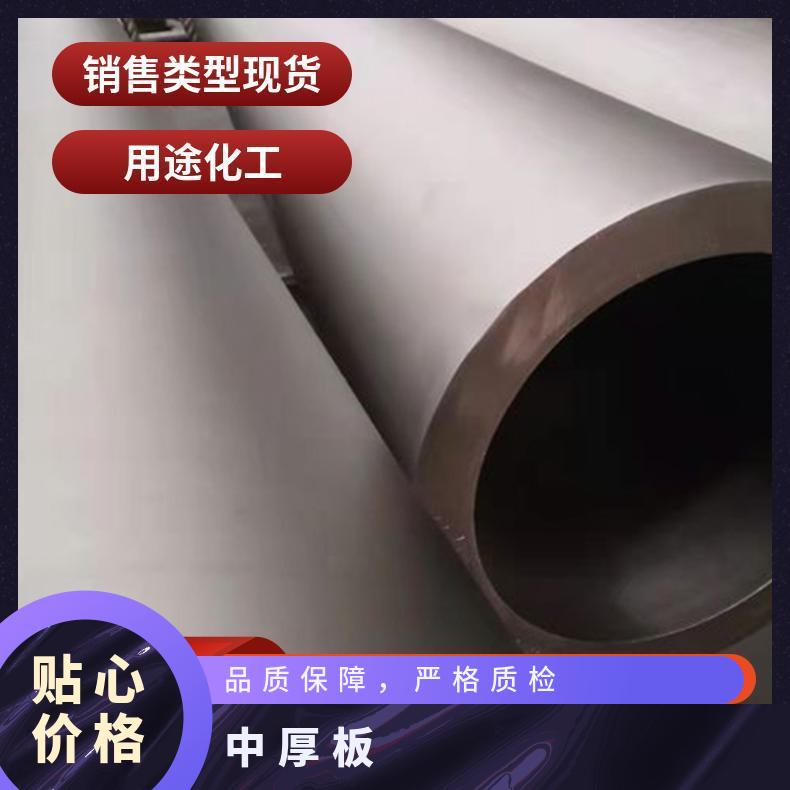 NS3306耐腐蚀镍基合金板 不锈钢薄板 中厚板 可非标定制 有现货