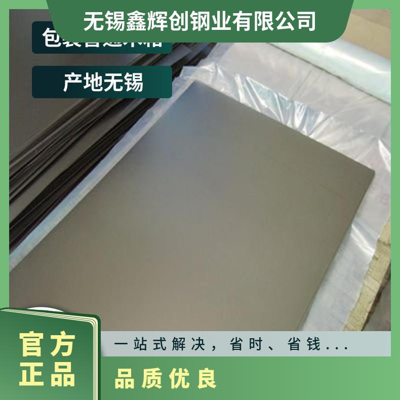 Inconel625因特耐尔合金钢板 板 厚度1.0-5.0有现货