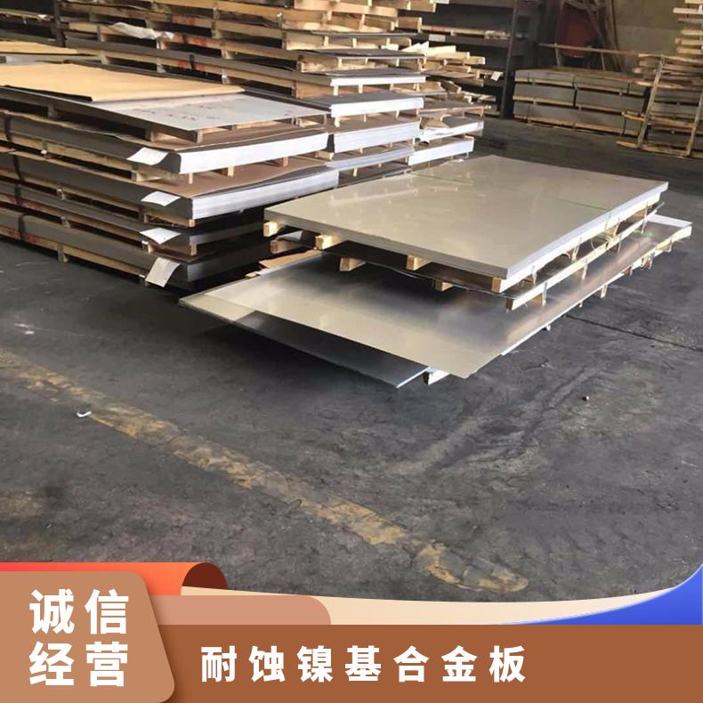 美标N02200耐蚀镍基合金板 纯镍耐腐蚀材料 现货板可零切零售