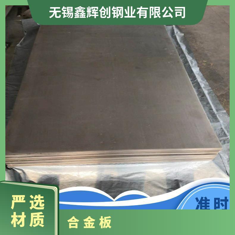 英特耐尔Inconel600合金板材 冷轧工艺 耐热不锈钢板