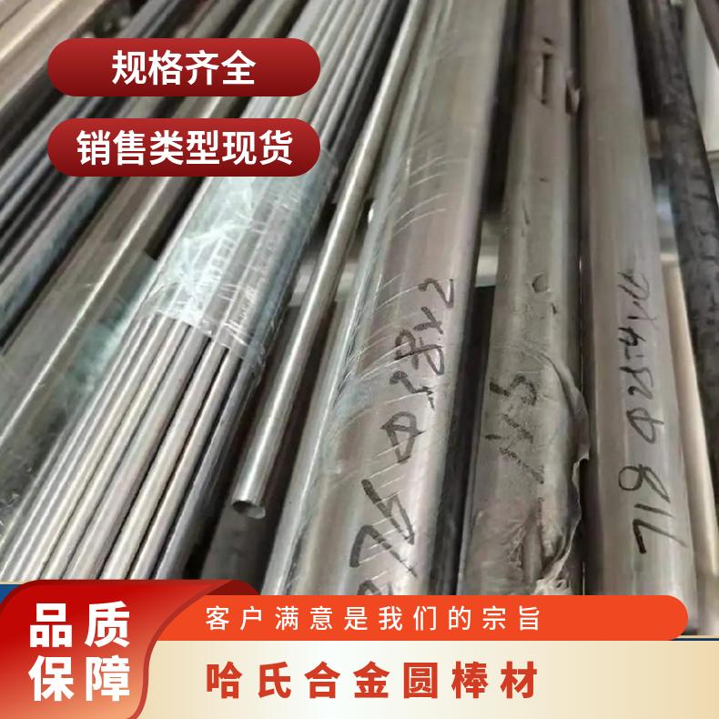 HastelloyC276耐高温圆棒哈氏合金 C-2000棒材